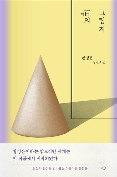 유독 오탁쿠들 많이 붙어있는 문학계의 아이돌 국내작가님들 | 인스티즈