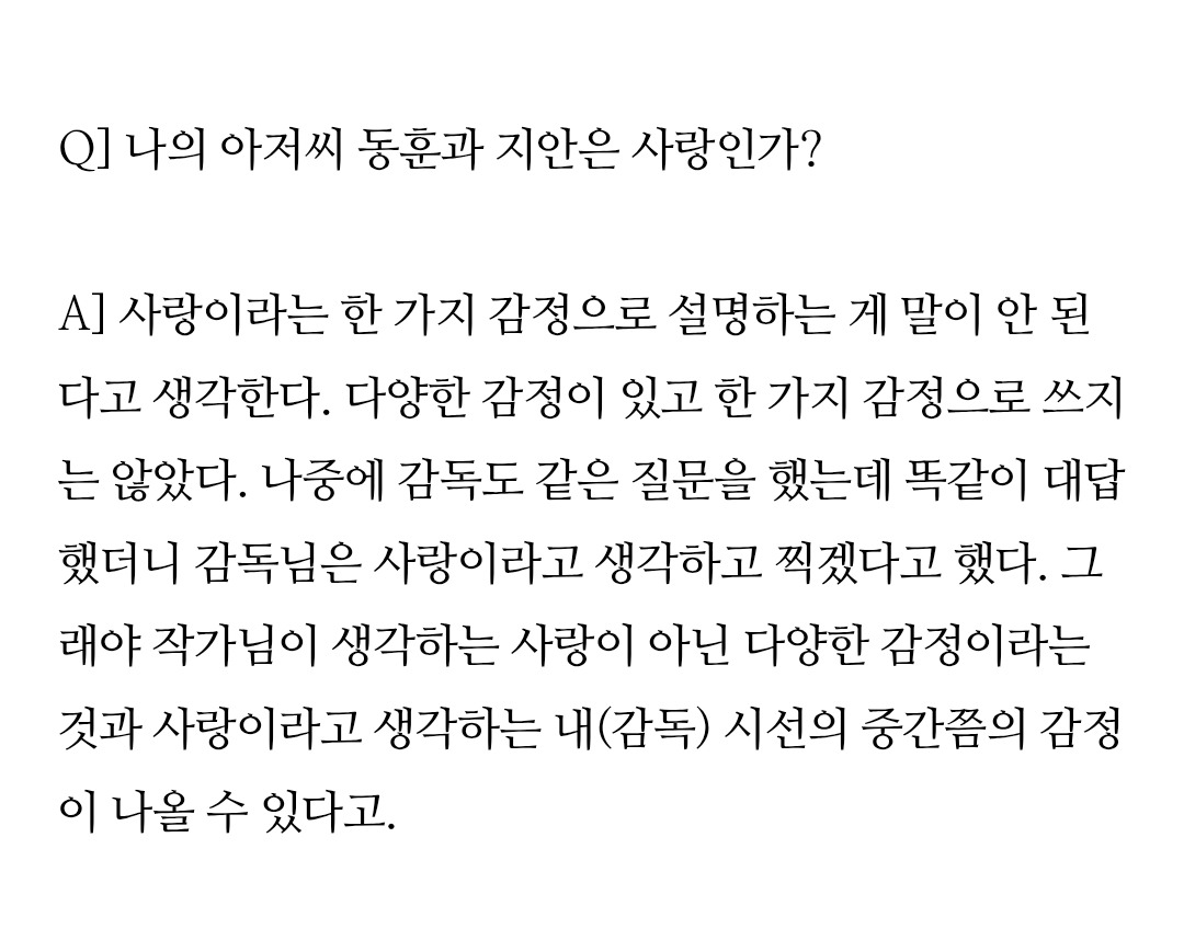 나의 아저씨가 방영 전후로 괜히 처맞은 게 아닌 드라마 기획 의도 | 인스티즈