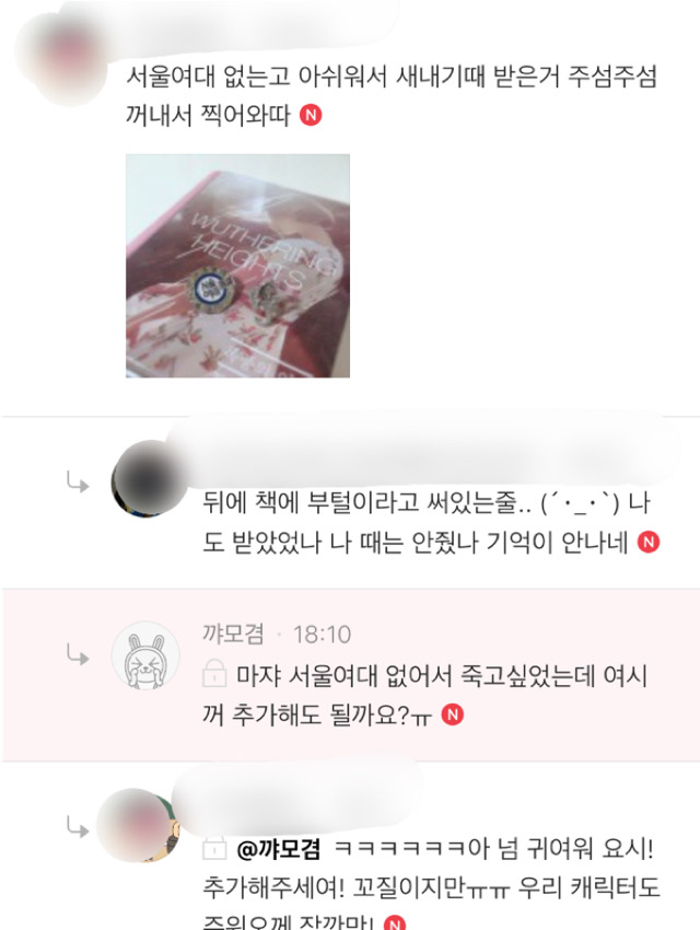 여대생 클릭 대학교 굿즈를 보여줘(feat.이화 숙명 성신 덕성 서울 동덕 등) | 인스티즈