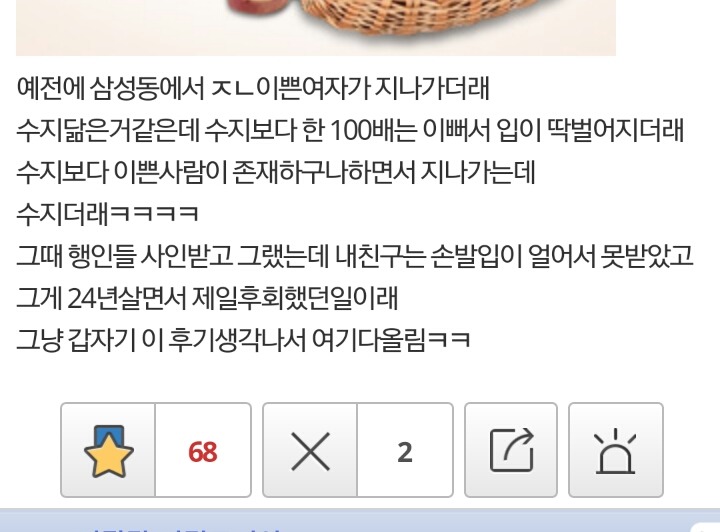 수지 실물 후기.jpg | 인스티즈
