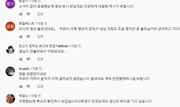 요트로 세계일주하는 한국 아저씨의 '반전' | 인스티즈