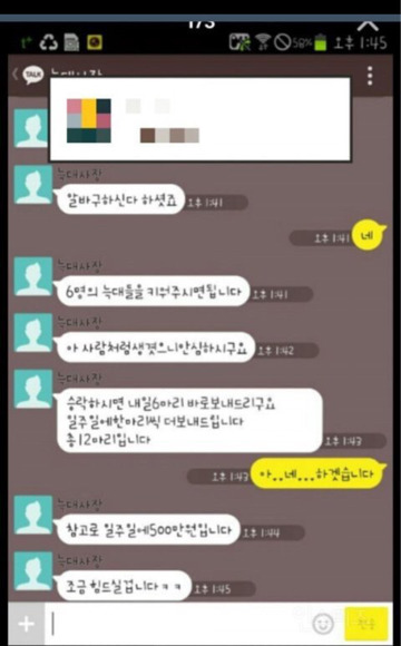 일주일에 500만원 꿀알바 | 인스티즈