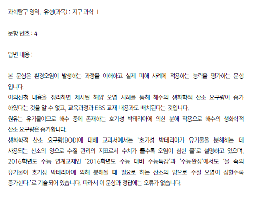 수능 확정등급컷 나온 이시각 현재 욕먹고 있는 강사.jpg | 인스티즈