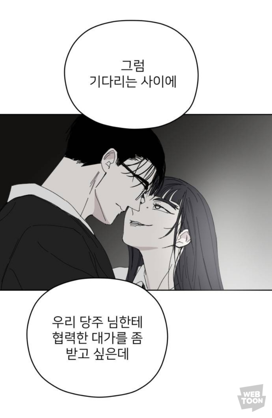 씌앙럼 때문에 사람들 실시간 기절해버린 네이버 웹툰.jpg | 인스티즈
