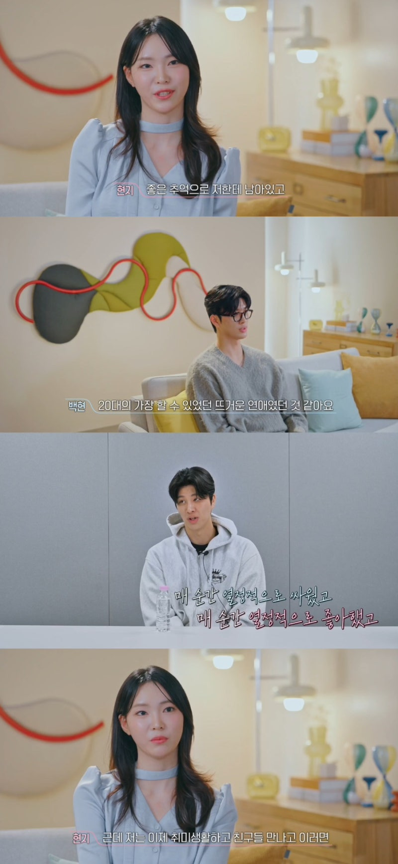 환승연애4 새로 공개된 엑스 커플 서사 풀린 후 반응 겁나 안 좋은 이유 | 인스티즈