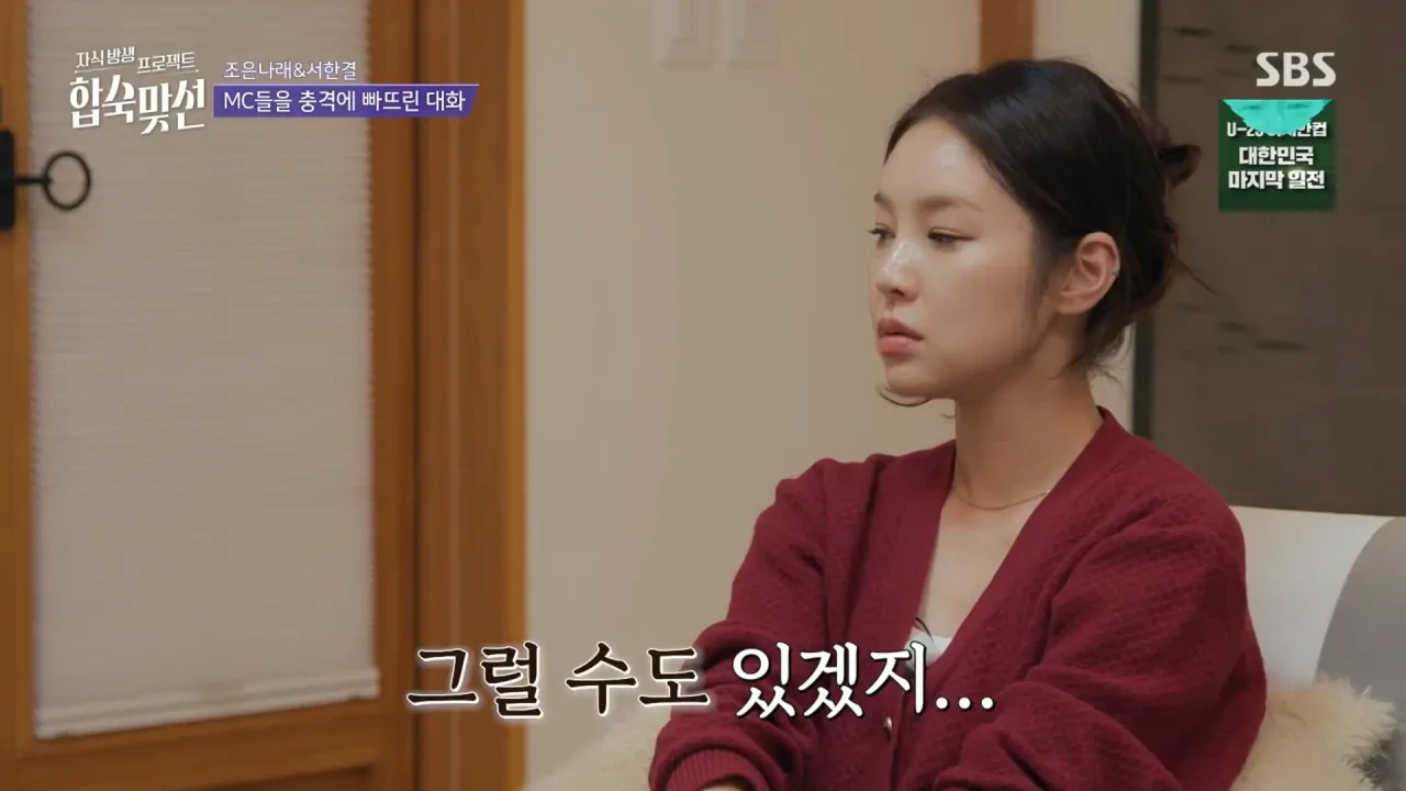 서장훈을 충격에 빠뜨린 합숙 맞선 조은나래.jpg | 인스티즈