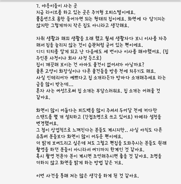 크림히어로즈 루루 총 정리 | 인스티즈