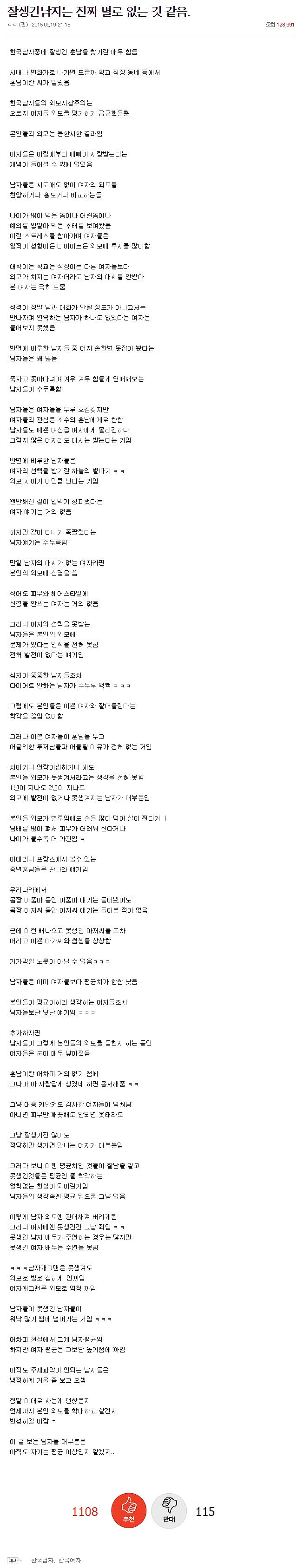 잘 생긴 남자는 진짜 별로 없는것 같음 | 인스티즈