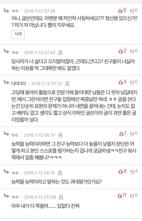 [네이트판] +) 친구들 불편해한다고 저는 결혼식 오지 말래요 | 인스티즈