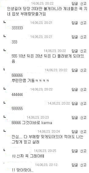 현타 안 느껴도 되는 일진들의 근황 | 인스티즈