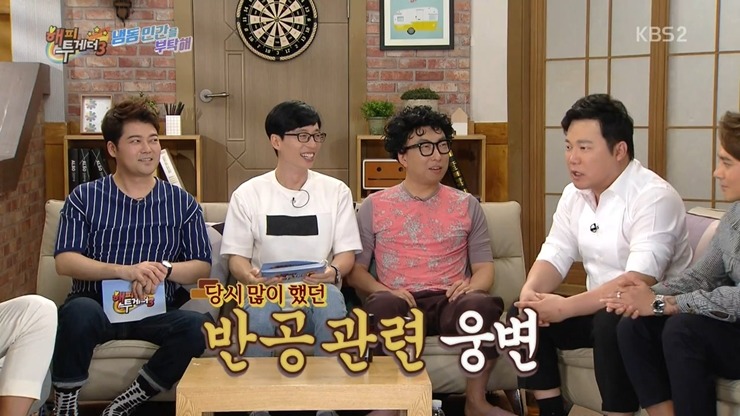 [해피투게더] 어린 시절 말더듬증 학원을 다녔다는 개그맨 김현철.jpg | 인스티즈