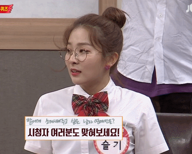[아는형님] 레드벨벳 슬기.gif | 인스티즈