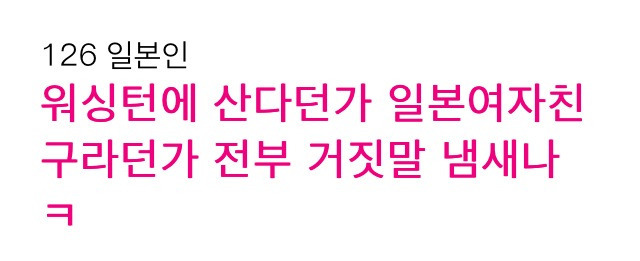 vs 스시녀 라는 망상글에 대한 일본인들 반응 | 인스티즈