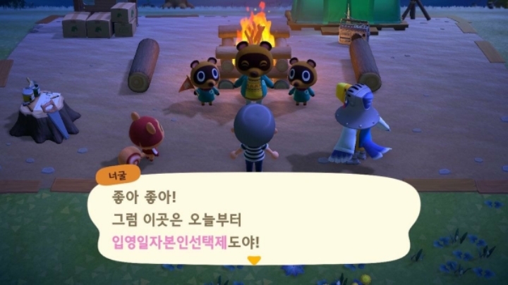 오늘자 열린 동물의 숲, 섬이름 모음.jpg | 인스티즈