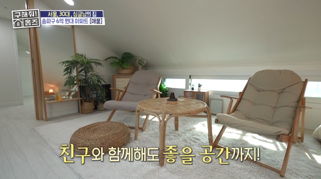 구해줘 홈즈 서울 송파구 방이동 매매가 6억 9천인 역세권 아파트 | 인스티즈