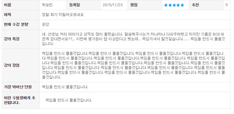 수능 확정등급컷 나온 이시각 현재 욕먹고 있는 강사.jpg | 인스티즈