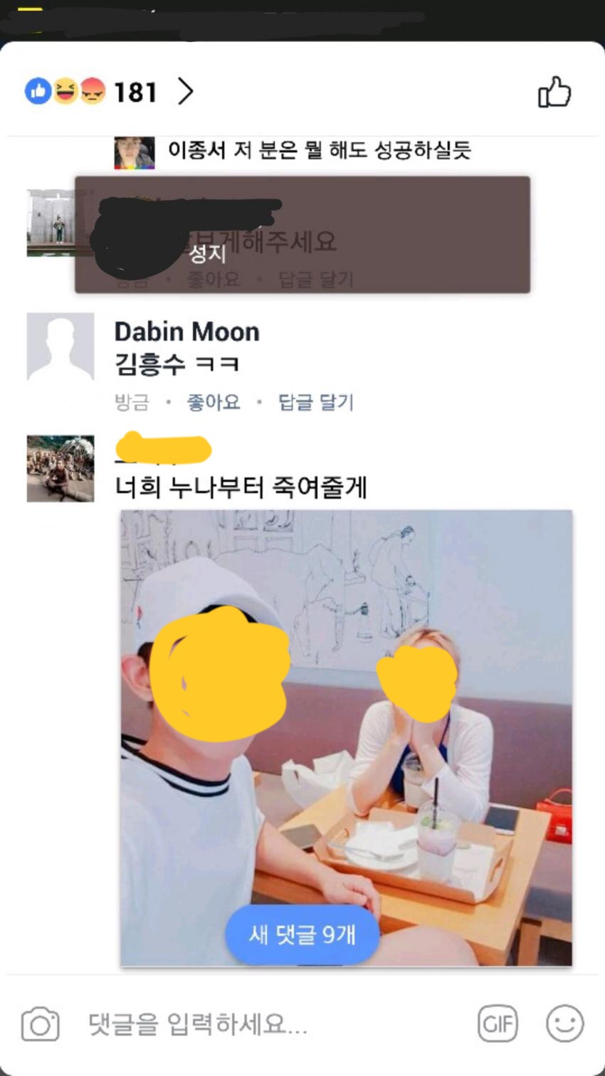 지금 비트코인 사기친 고딩 상황.jpg | 인스티즈