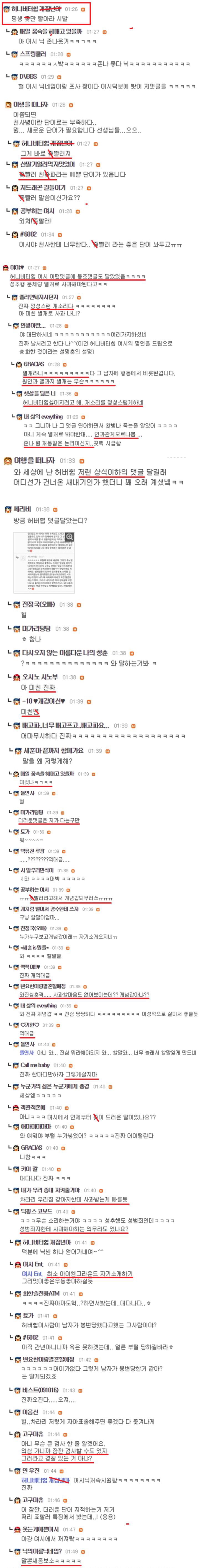 사람들에게 여시 (여성시대) 가 욕먹는 이유 | 인스티즈