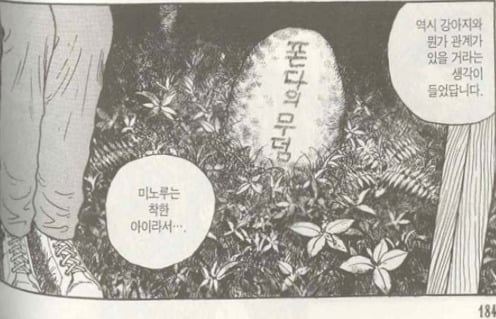 이토준지가 그린 역대 미남들 [무서움주의] | 인스티즈