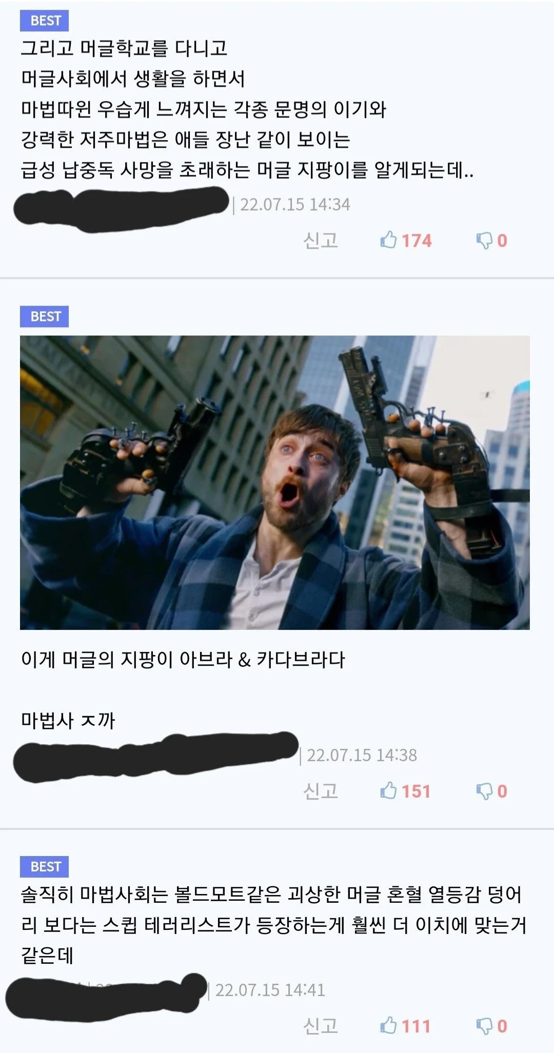 해리포터 세계관에서 가장 불쌍한 계층 | 인스티즈