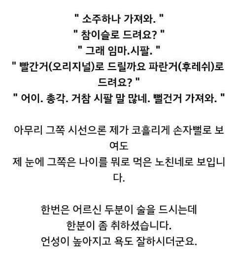 식당아들이 말하는 진상 손님 | 인스티즈