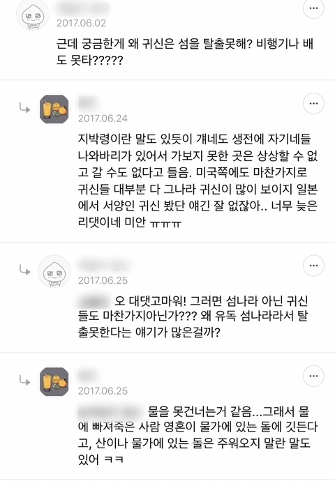 한국귀신과 일본귀신의 차이.twt 글에 달린 흥미로운 댓글들 | 인스티즈