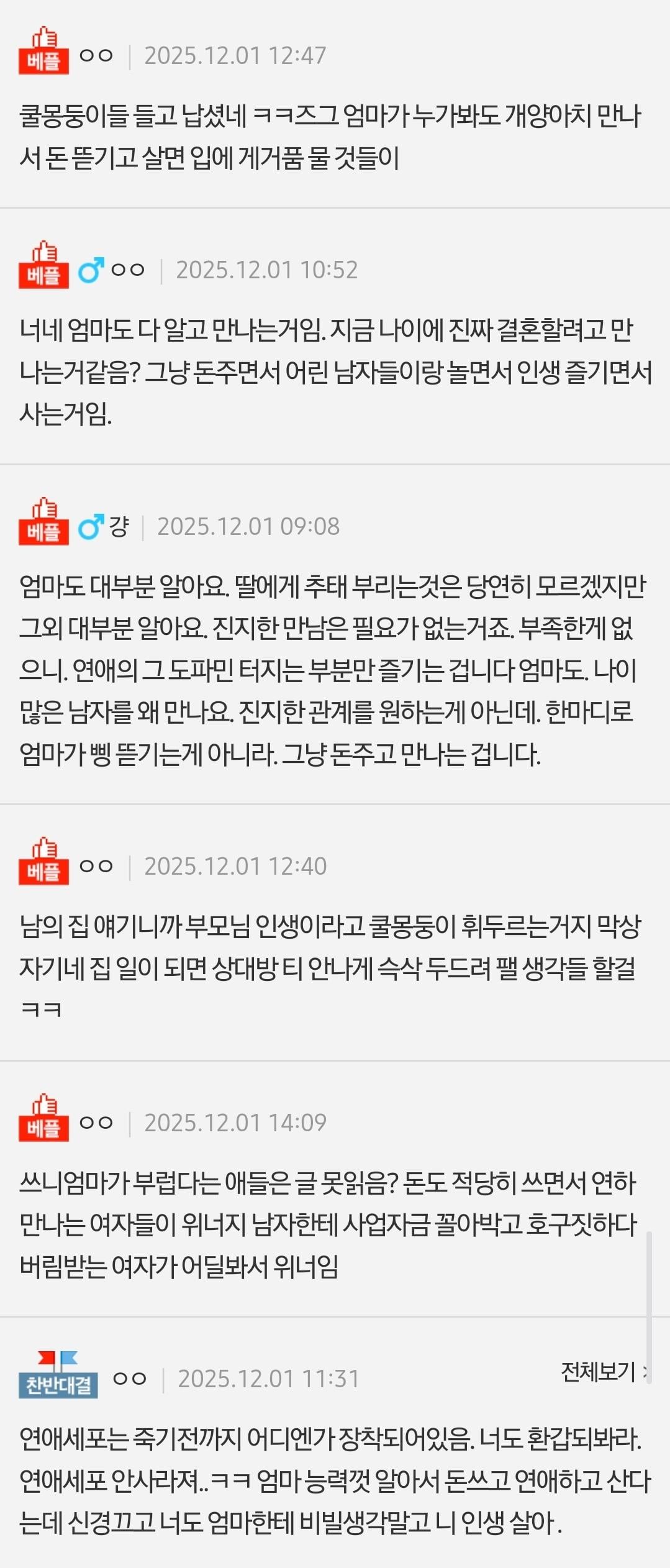 우리 엄마 의사인데 개몽총해 | 인스티즈