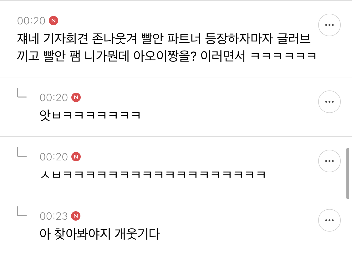 아오이유우 결혼 완전 아까운데 이해는 되는 달글 캡쳐 | 인스티즈