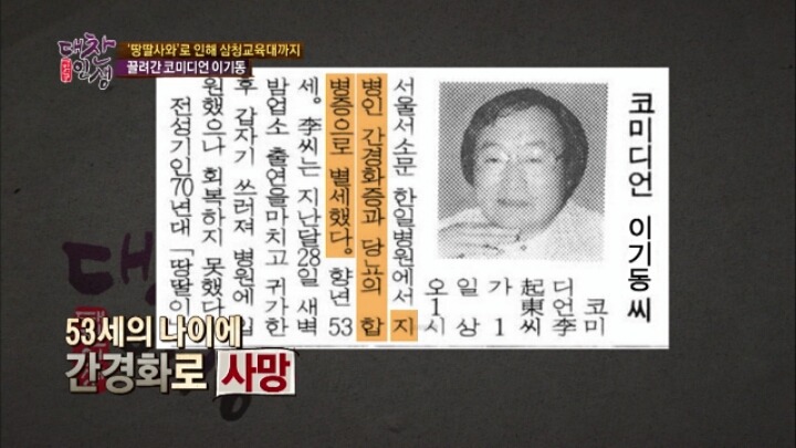 사업실패로 삼청교육대에 끌려간 연예인.jpg | 인스티즈