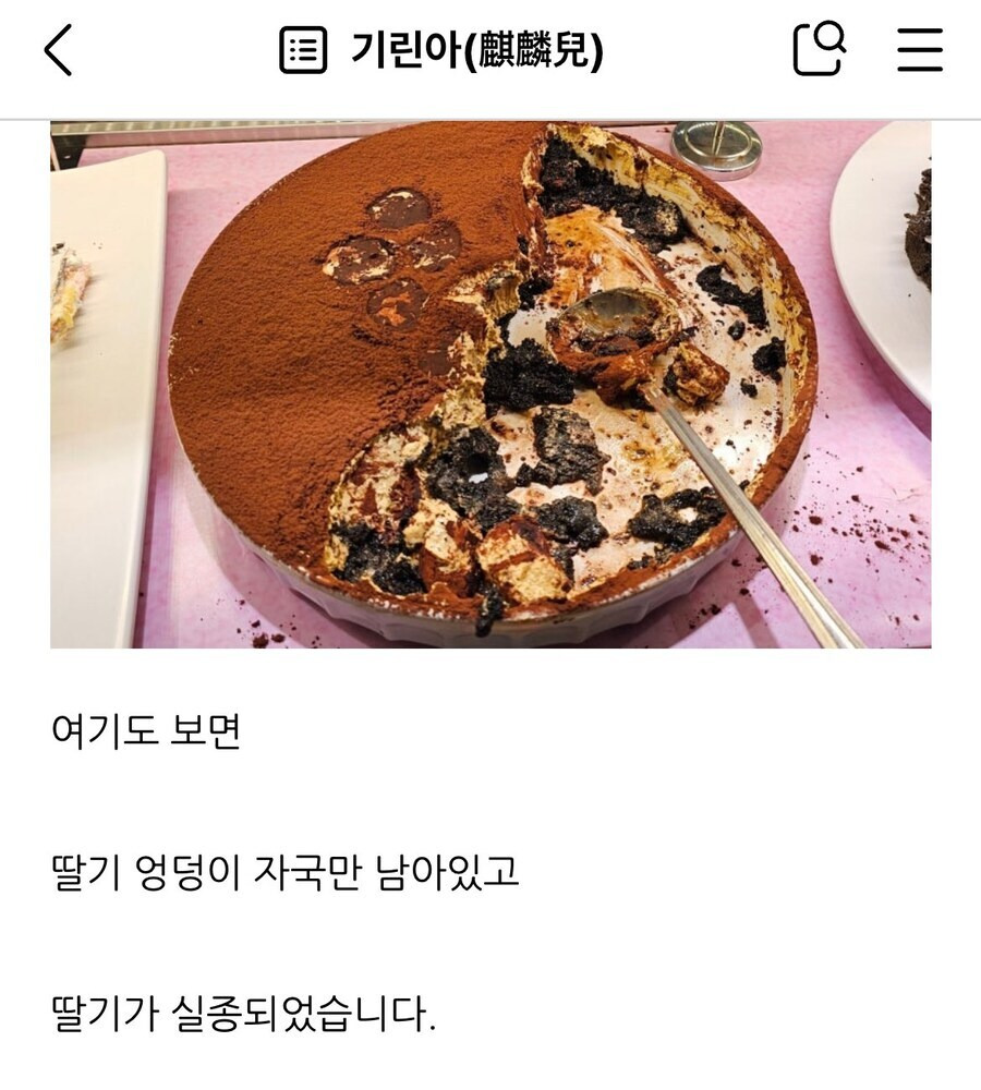 애슐리 퀸즈 딸기축제 갔다가 화난 이유.jpg | 인스티즈