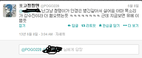 사건 사고로 꽤 크게 논란이 된 바 있는 웹툰작가들 모음.txt | 인스티즈