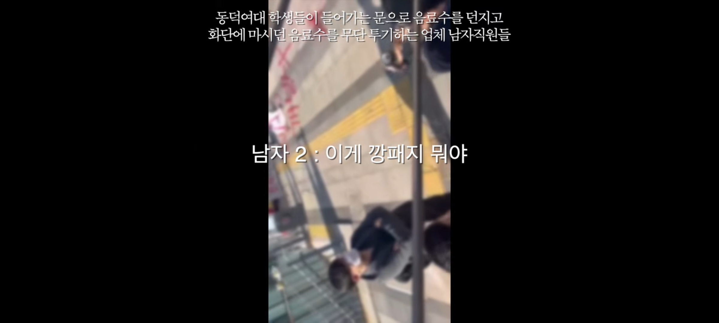 동덕여대 사태를 일목요연하게 정리해준 유튜버 | 인스티즈