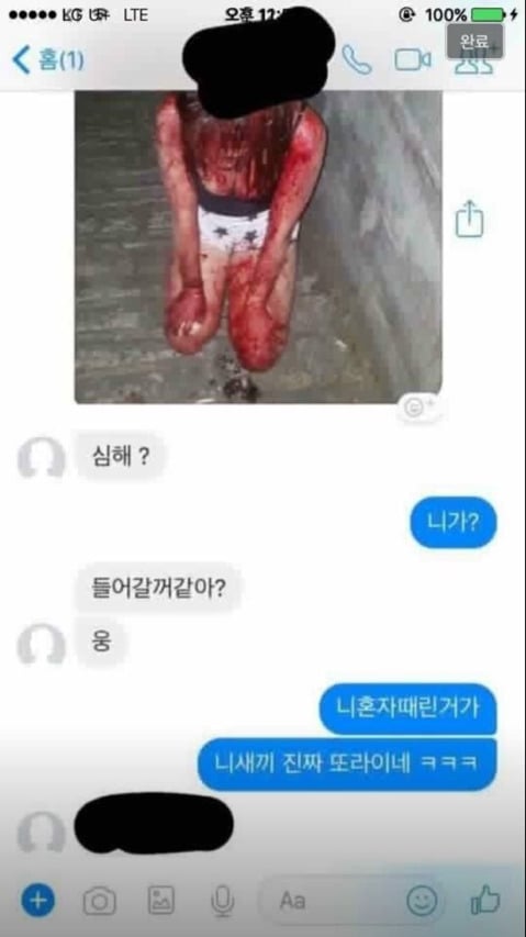 부산 여중생 집단 폭행사건 정리.jpg (사진주의) | 인스티즈