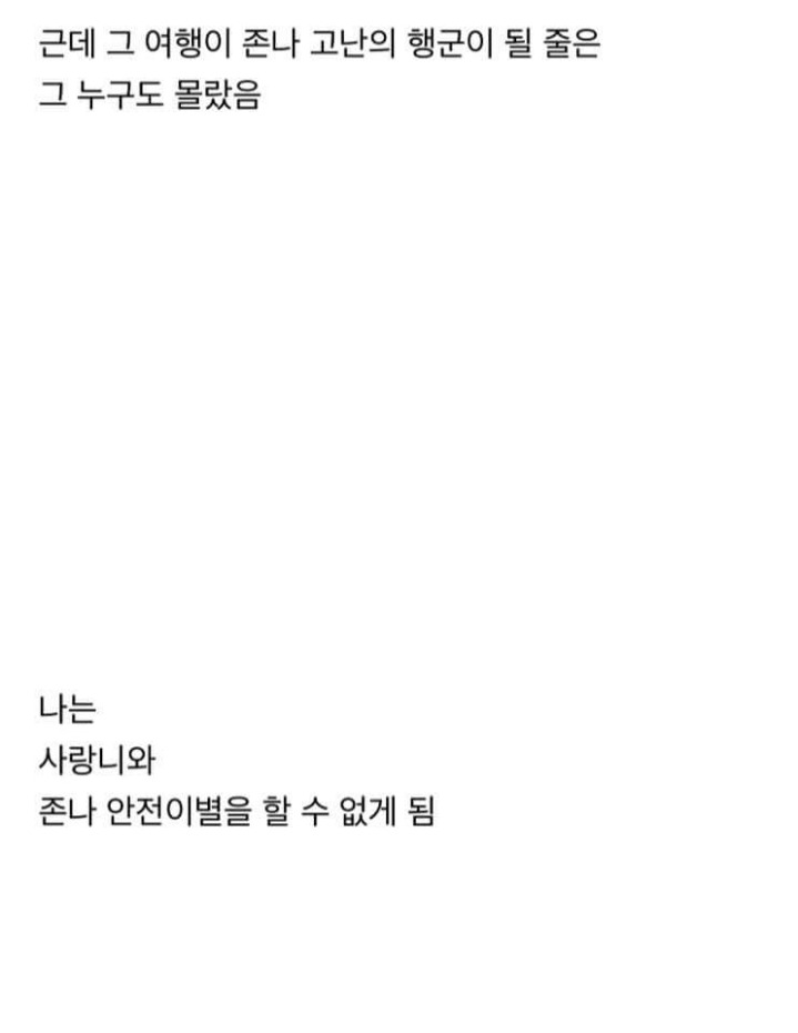 치과에서 사랑니뽑다가 입찢어질뻔한 썰 | 인스티즈