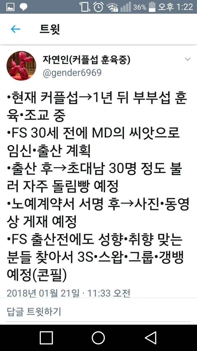 sm(소속사아님)계 강간모의사건 터짐역겨움주의공론화소취 | 인스티즈