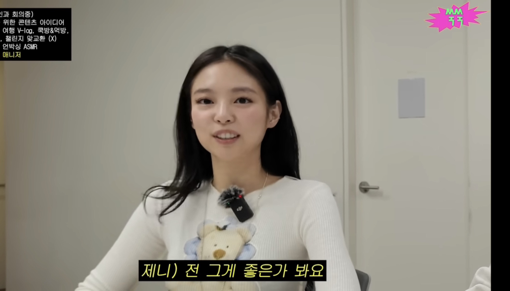 낯가림이 심해서 양세찬한테 예능매니저 부탁하는 제니 | 인스티즈