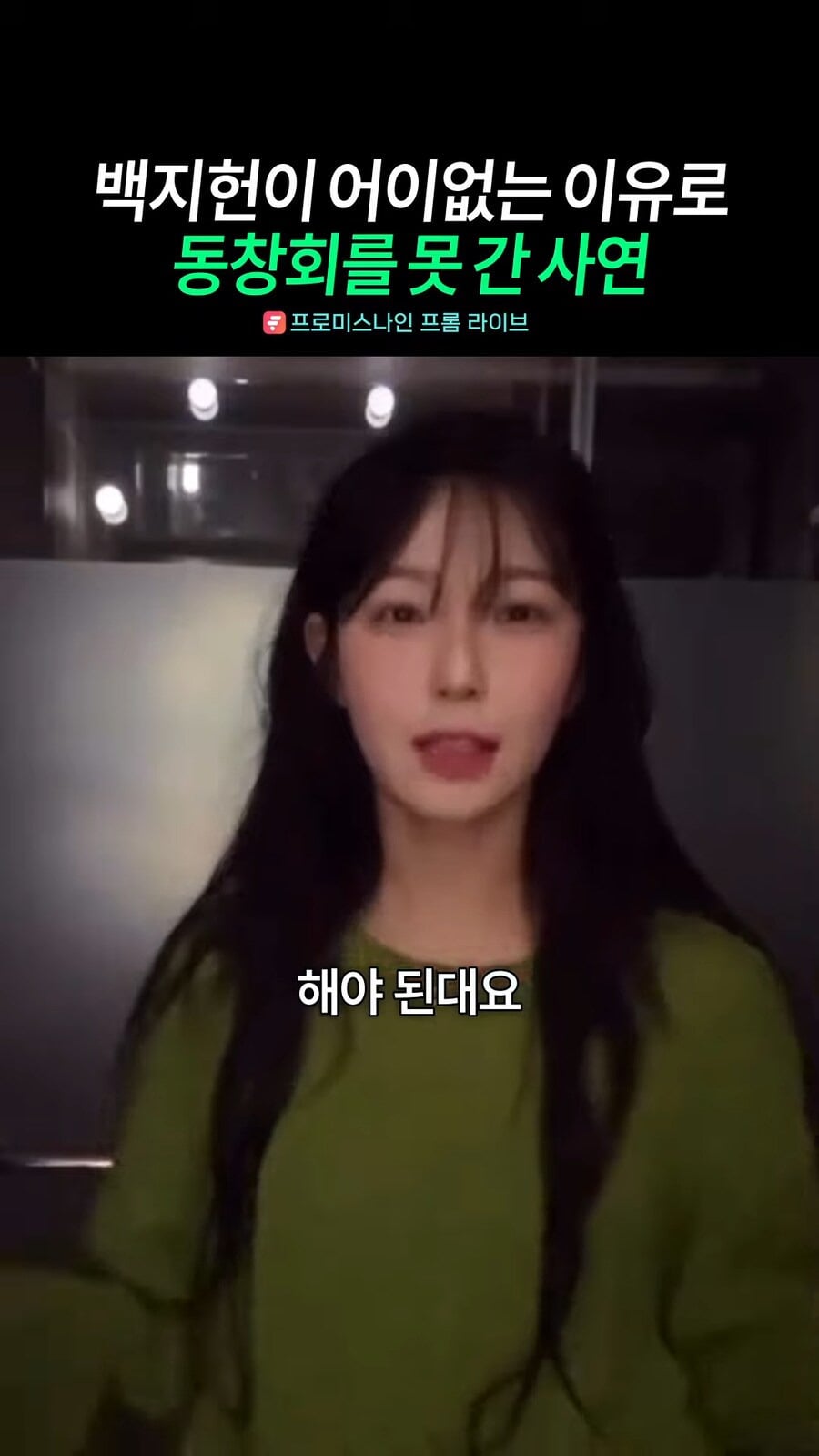 아이돌이 동창회를 못가는 이유 ㅋㅋㅋㅋㅋㅋ | 인스티즈