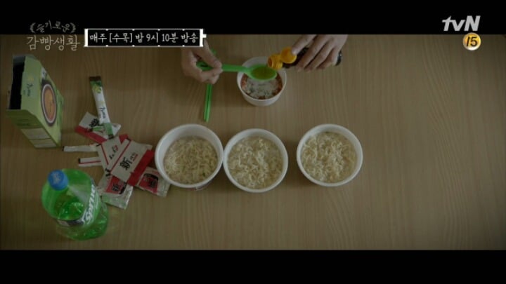 슬기로운 감빵생활 문래동 카이스트 라면으로 특제 비빔면만들기 레시피 | 인스티즈