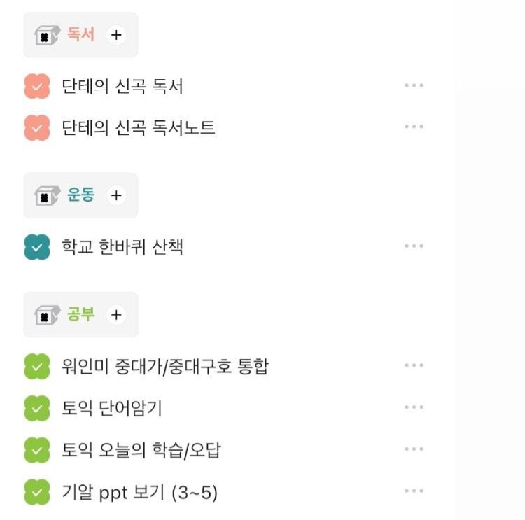 ✨️🌟 갓생에 도움되는 것들 추천!! / 좋은 습관 | 인스티즈