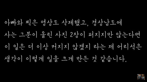 BJ 파투 아빠 성범죄 전과 논란 (+방송 안 접고 계속 한다 함) | 인스티즈