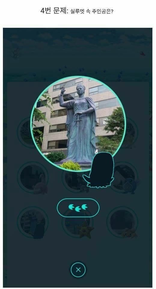 공포의 포켓몬 실루엣 퀴즈 .jpg | 인스티즈