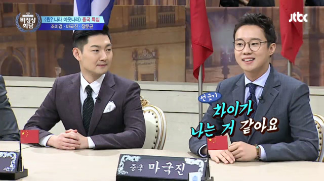 중국 남자에 대한 의견들을 보며 흥미로워서 써본 글 | 인스티즈