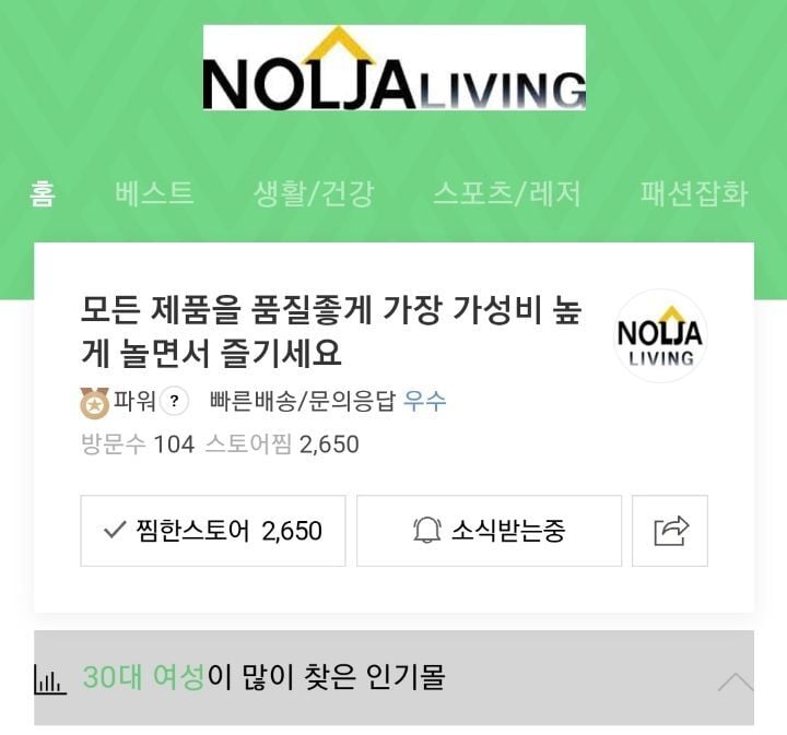 다이소보다 싸다!! 자취생 지갑 지켜주는 살림용품 사이트 추천 | 인스티즈