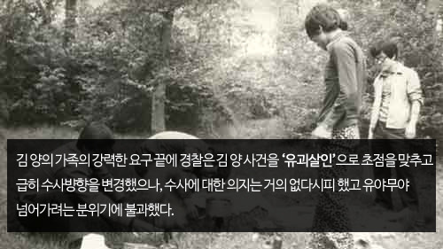 부산 어린이 연쇄살인 사건 | 인스티즈