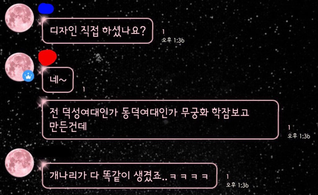 한양여대 한양대에리카 개나리 학잠 논란 (퍼트려주세요) | 인스티즈