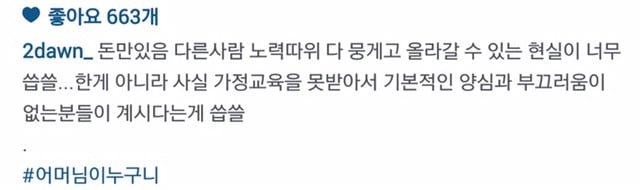 뷰티 유튜버 새벽의 페미니스트 발언 + 사과문 | 인스티즈