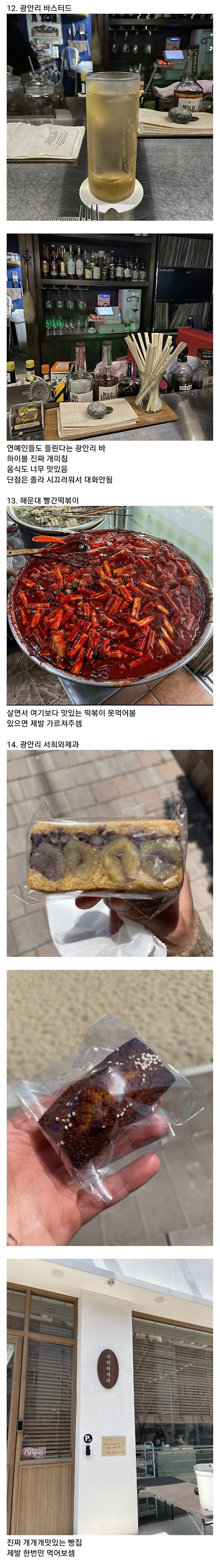 실제로 존재한다는 부산 풀코스 | 인스티즈