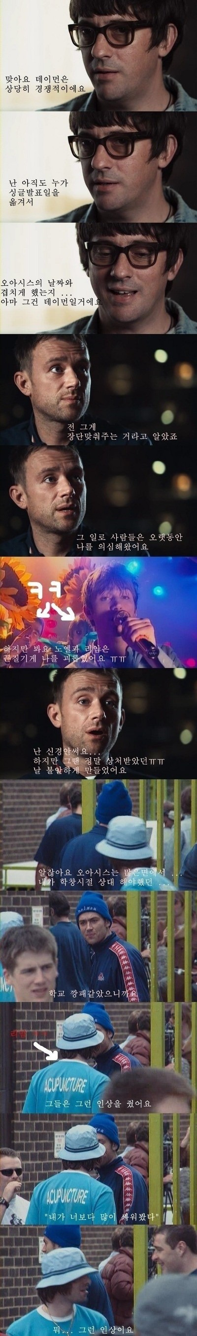 영국 밴드 오아시스의 기이한 삶...jpg | 인스티즈