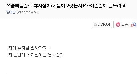존슨크기의 기준이된다는 휴지심 | 인스티즈