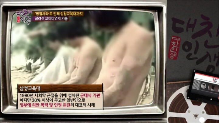 사업실패로 삼청교육대에 끌려간 연예인.jpg | 인스티즈